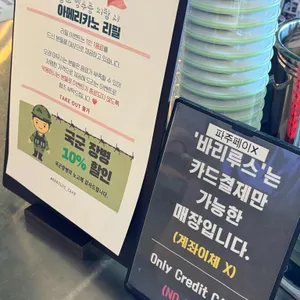 바리루스 리뷰 사진