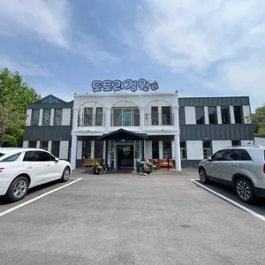 도토리정원 리뷰 사진
