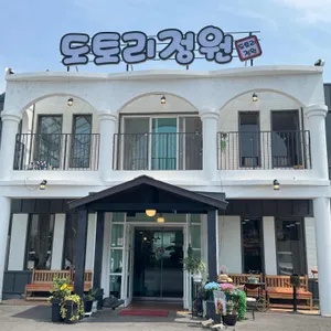 도토리정원 리뷰 사진