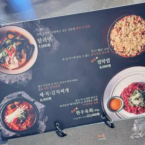 탐라담 리뷰 사진