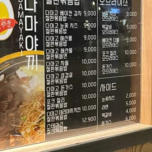 다마야끼 리뷰 사진