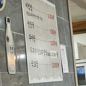 미남보리밥 시시 리뷰 사진