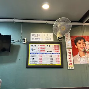 미락복아구찜 리뷰 사진