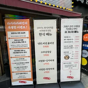 타카라 카레 리뷰 사진