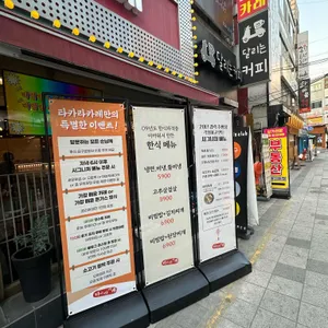 타카라 카레 리뷰 사진