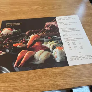 고메스퀘어 리뷰 사진