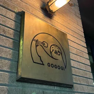 고고기 리뷰 사진