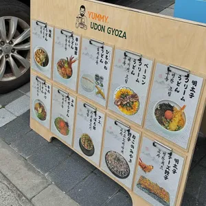 요미우돈교자 리뷰 사진