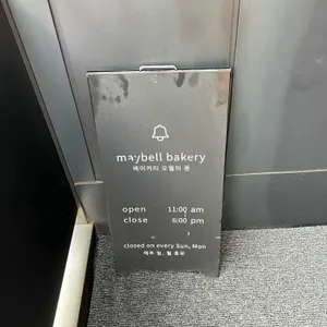 오월의종 리뷰 사진