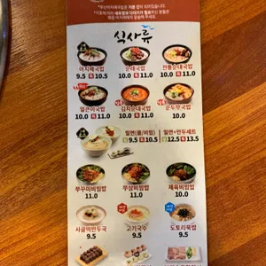 부산아지매국밥 리뷰 사진