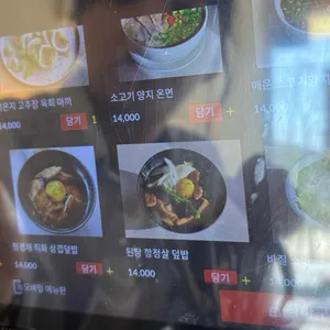 무무옥 리뷰 사진