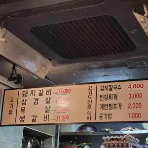 초량형제갈비 리뷰 사진