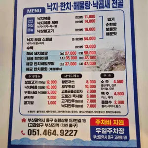 해궁 낙지, 한치 리뷰 사진