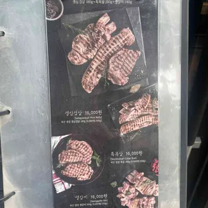 하남돼지집 리뷰 사진