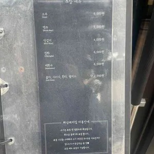 하남돼지집 리뷰 사진