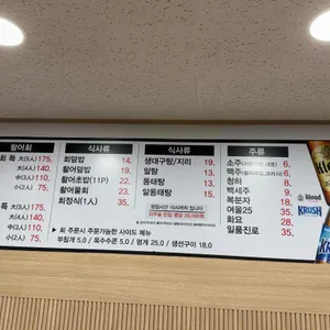싱싱활어횟집 리뷰 사진