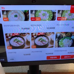 솥정옥 리뷰 사진