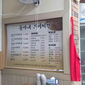 윤가네부대찌개 리뷰 사진