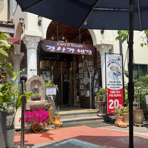 김삿갓밥집 리뷰 사진