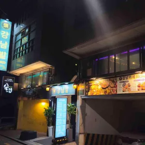 강남밭 리뷰 사진