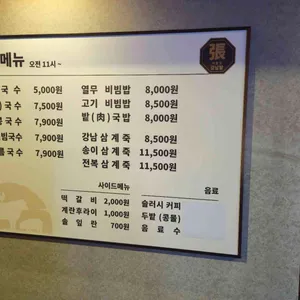 강남밭 리뷰 사진