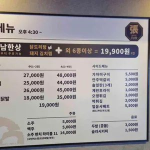 강남밭 리뷰 사진