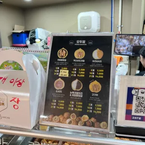 호두붐 리뷰 사진