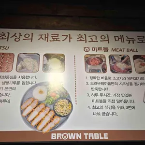 브라운테이블 리뷰 사진