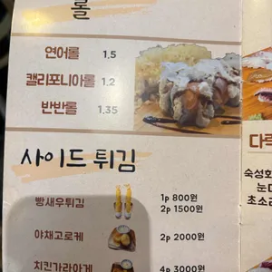 다락방 초밥집 리뷰 사진