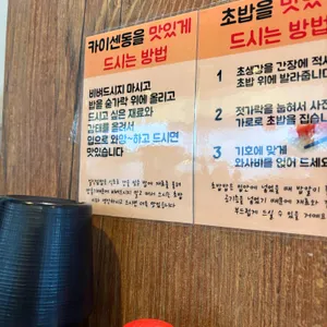 다락방 초밥집 리뷰 사진