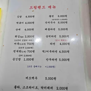 드림랜드 리뷰 사진