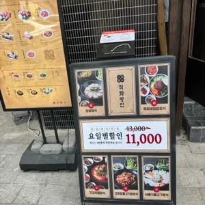 직화장인 리뷰 사진
