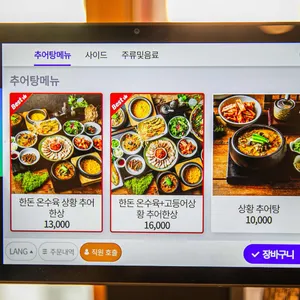 일품 이로정 리뷰 사진