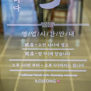 일품 이로정 리뷰 사진