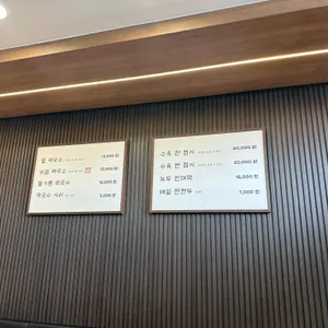 장원막국수 리뷰 사진