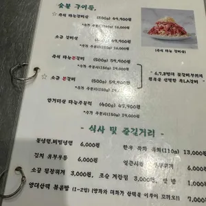 소꿉당 리뷰 사진
