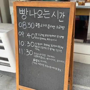 토지베이크샵 리뷰 사진