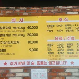감나무골 함라산 갈매기 리뷰 사진