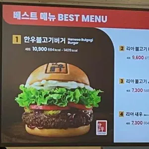 롯데리아 리뷰 사진