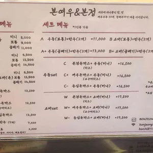 본여우&본정 리뷰 사진