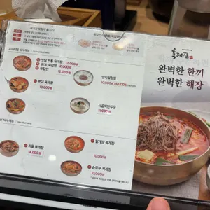 육대장 리뷰 사진