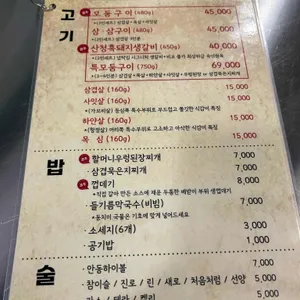 넙딱집 리뷰 사진