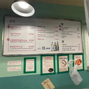 넙딱집 리뷰 사진