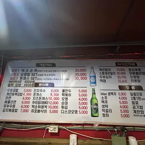 동그라미분식포차 리뷰 사진