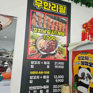 하얼빈샤브샤브양꼬치 리뷰 사진