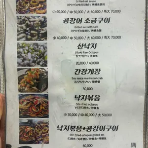 일번지자갈치산곰장어 리뷰 사진