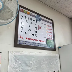기사식당 리뷰 사진