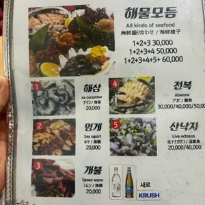 일번지자갈치산곰장어 리뷰 사진