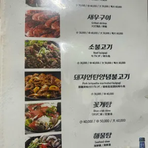 일번지자갈치산곰장어 리뷰 사진