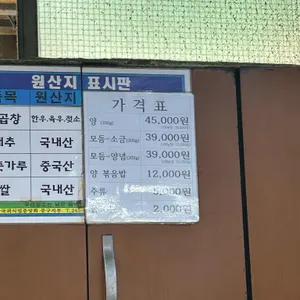 백화양곱창 리뷰 사진